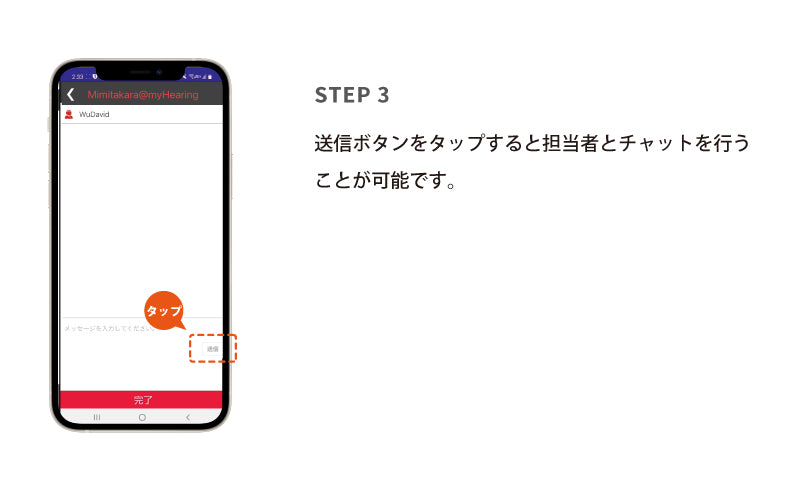 8.オンラインサポート