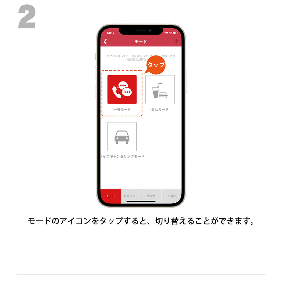 8.モード設定