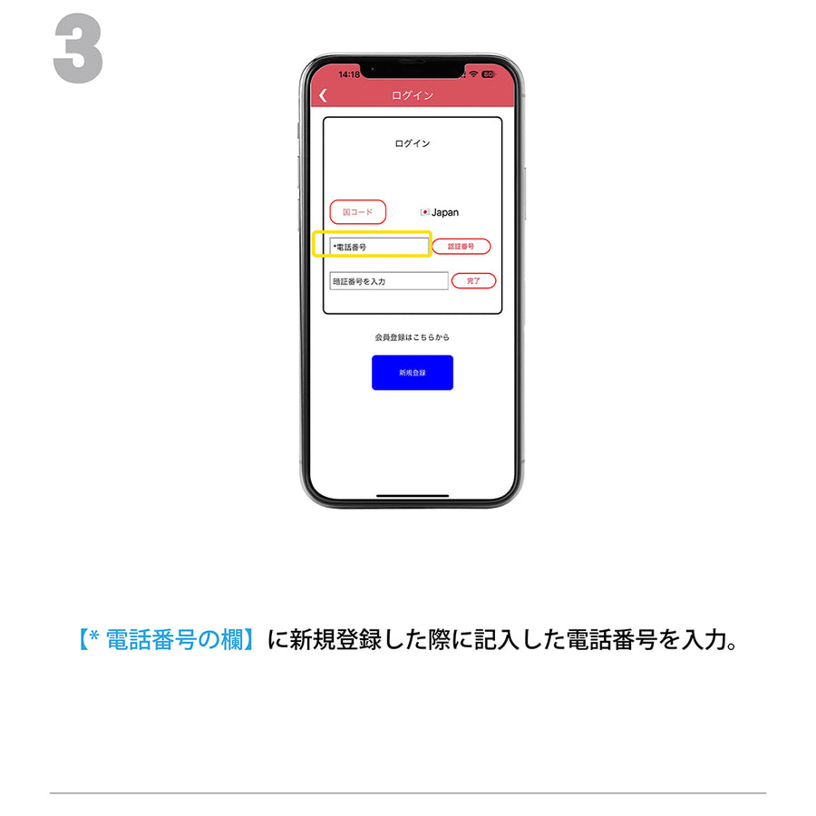 3.ログイン