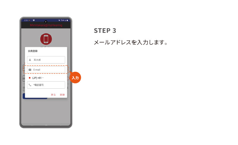 1.新規登録