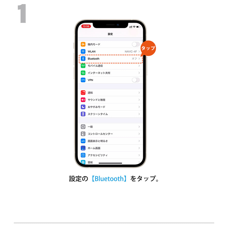 5.ペアリング