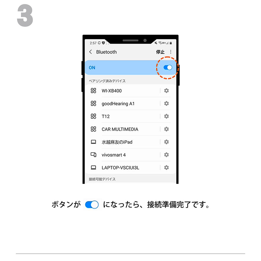 5.ペアリング