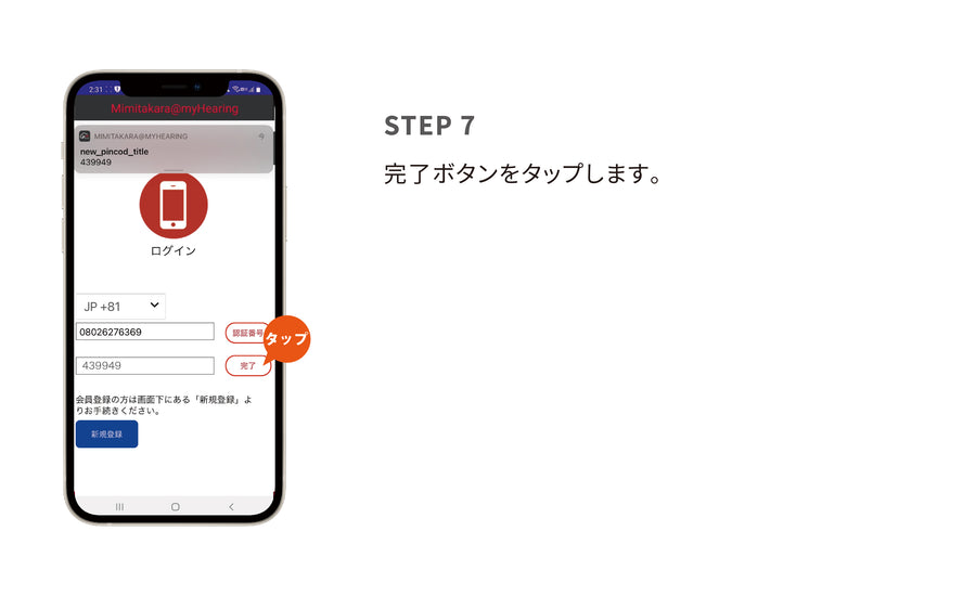 2.ログイン