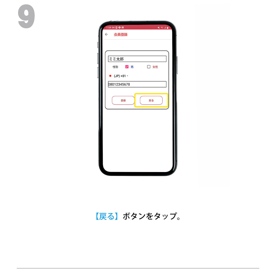2.新規登録