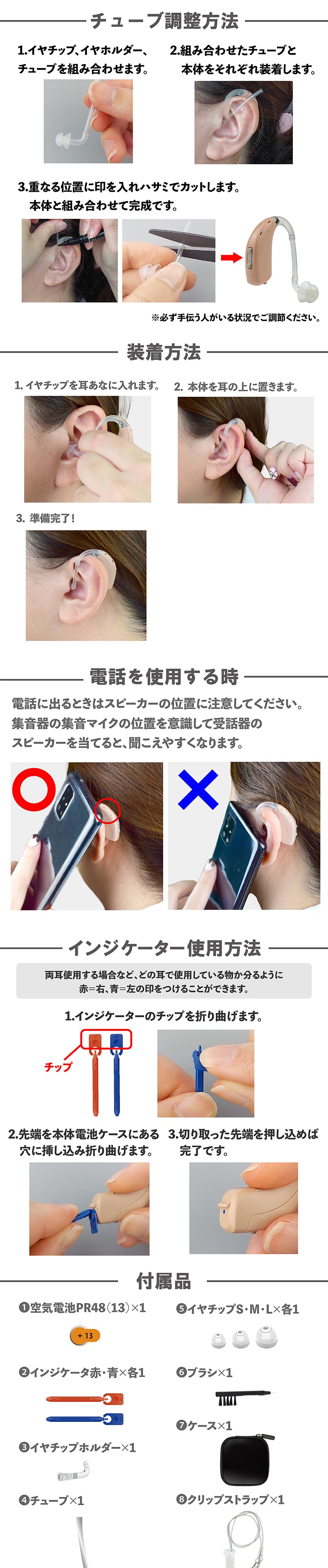 Mimitakara（ミミタカラ）集音器 ーUP-6ER6 ｜電池式デジタルクランド耳かけ型集音器BTE［左右兼用］【適応聴力：軽度・中等度・高度】