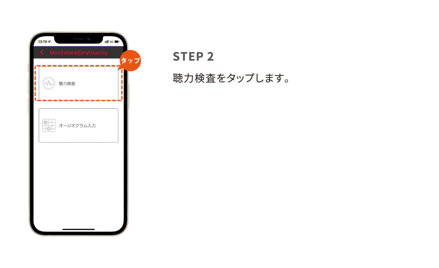 5.聴力検査