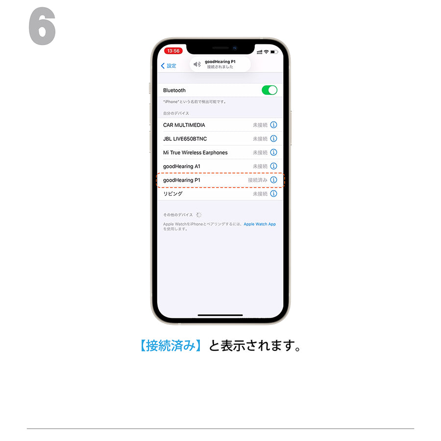 5.ペアリング