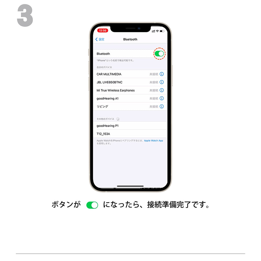 5.ペアリング