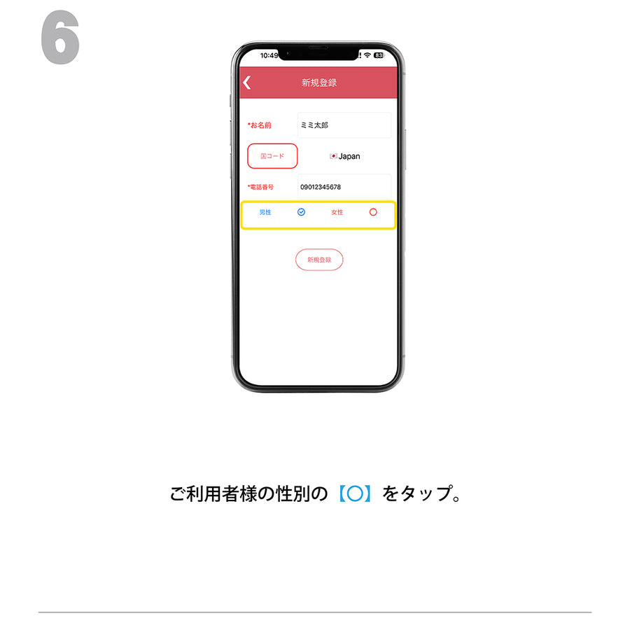2.新規登録