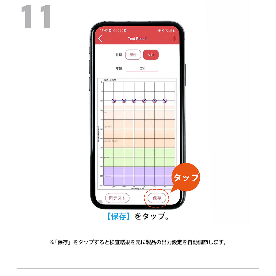 6.聴力検査
