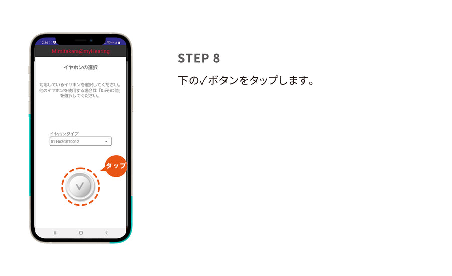 5.聴力検査