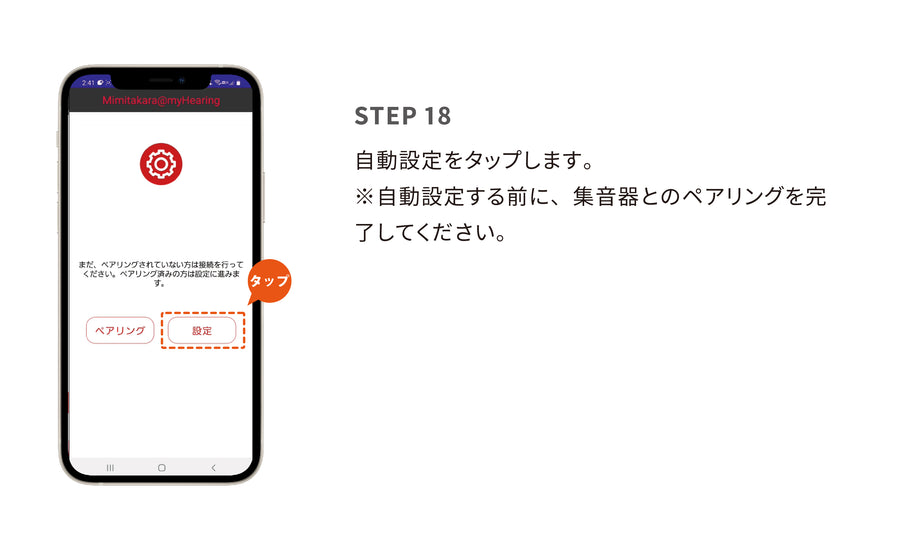5.聴力検査