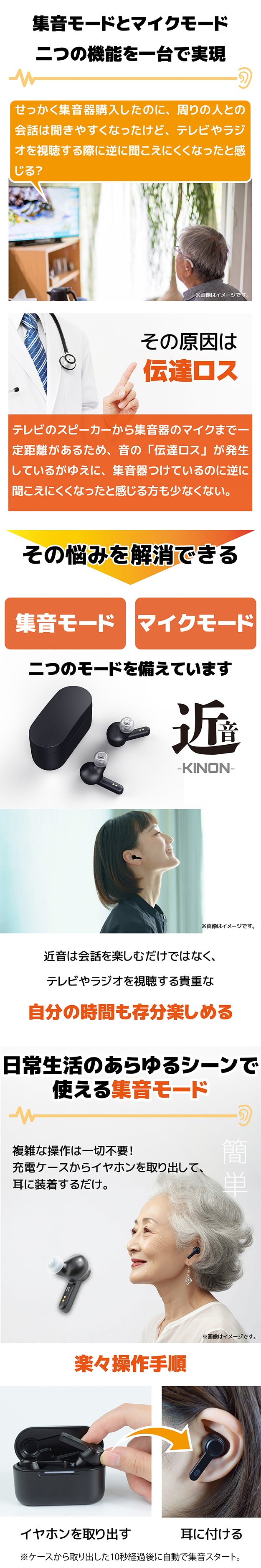 集音器 UP-6EN イヤホン型 両耳｜30日間返品保証 - ミミタカラ
