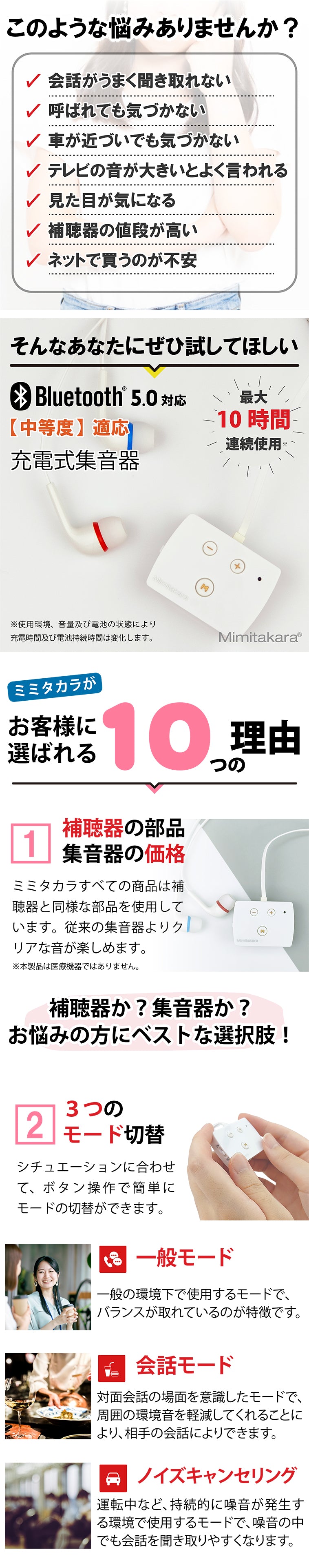 ポケット型集音器 UP-6E52 両耳｜充電式デジタル - ミミタカラ