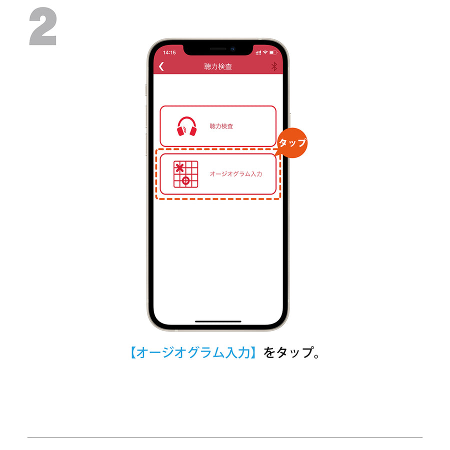 7.オージオグラム入力