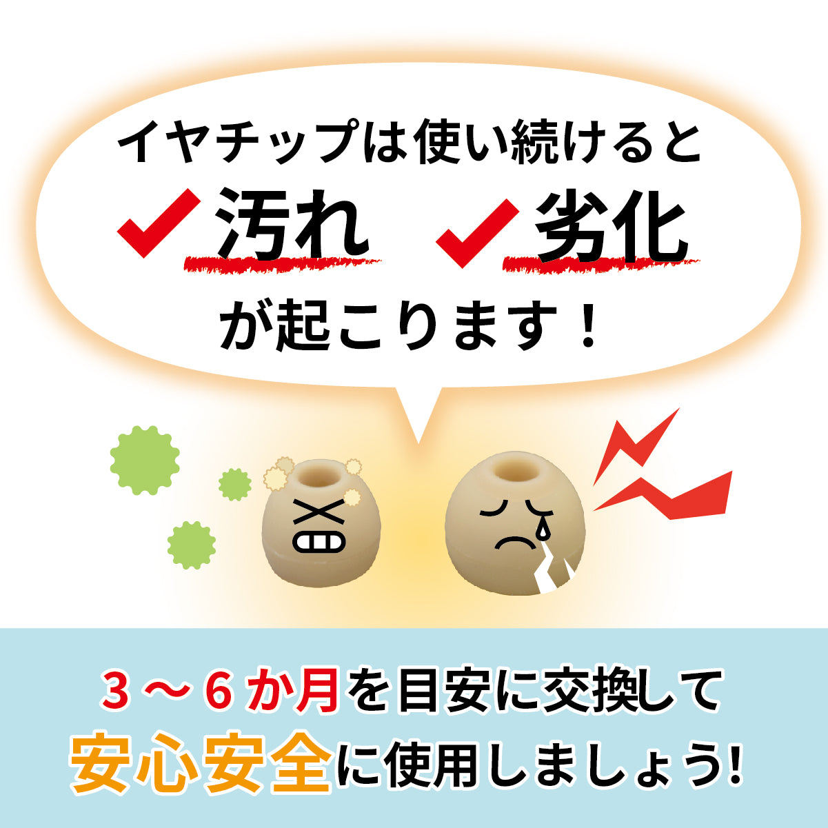 ミミタカラ 交換用 イヤーチップ ｜ UP-6E7専用［サイズ：S・L］【イヤーチップは3～6か月を目安に交換してください】