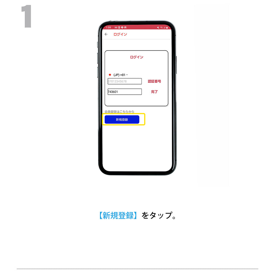 2.新規登録