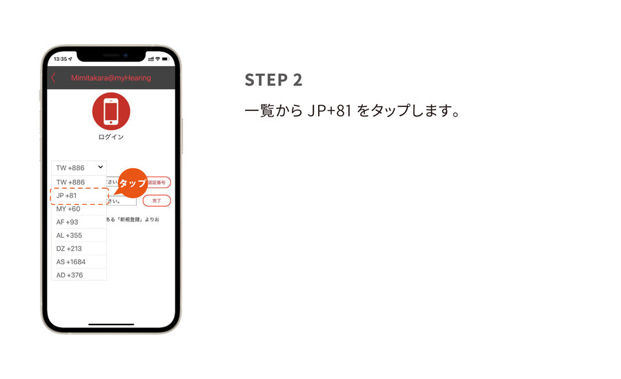 2.ログイン