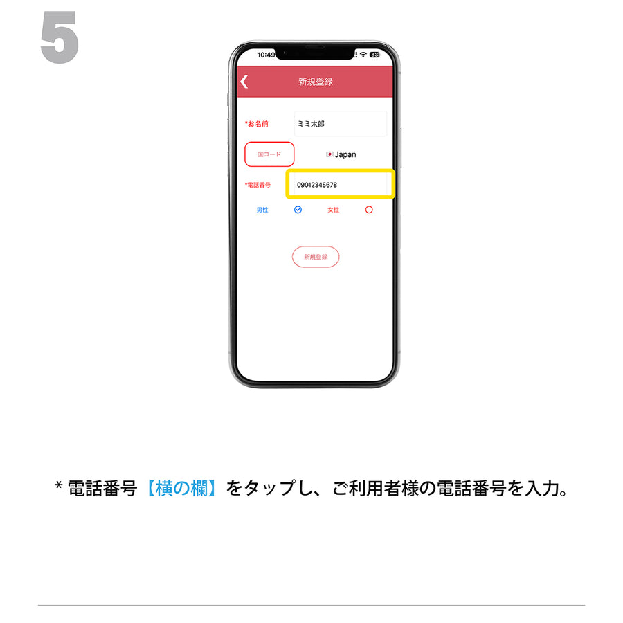 2.新規登録