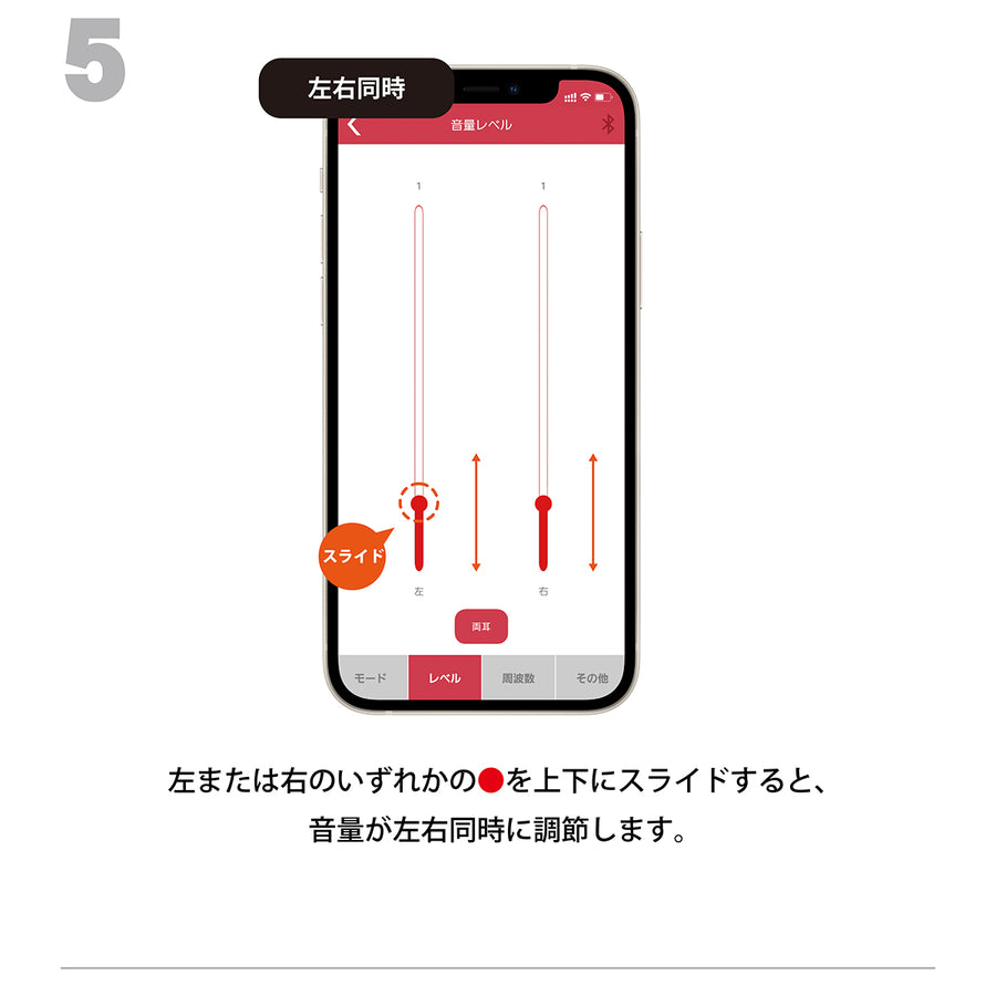 9.音量調節
