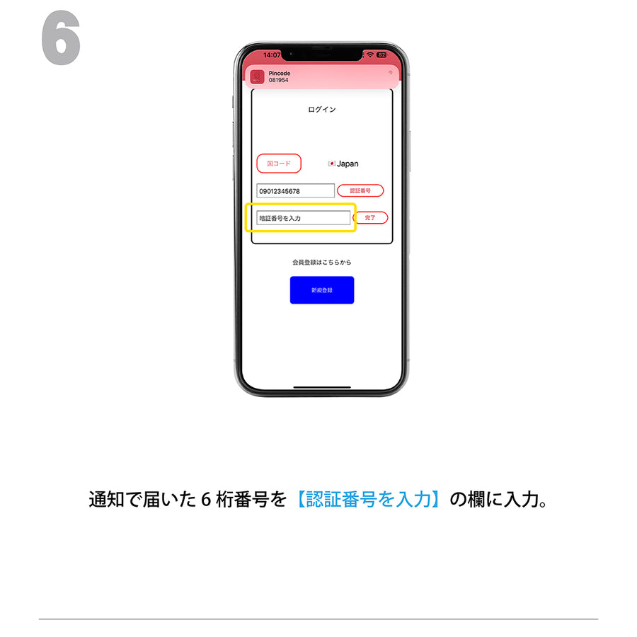 3.ログイン