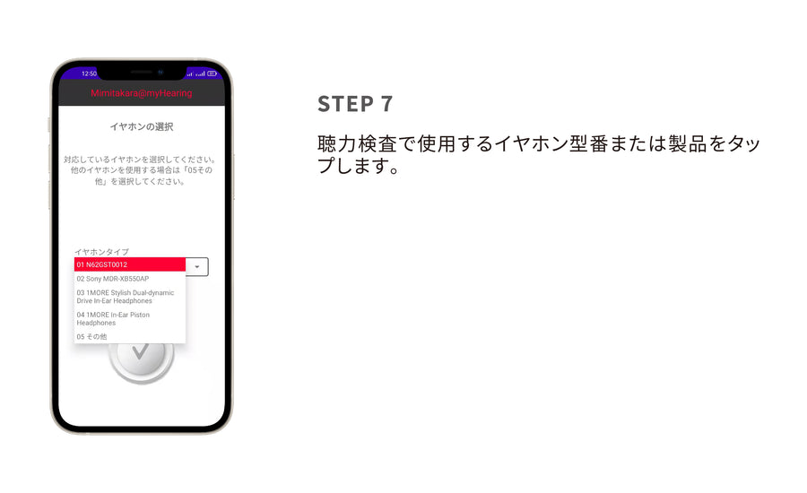 5.聴力検査