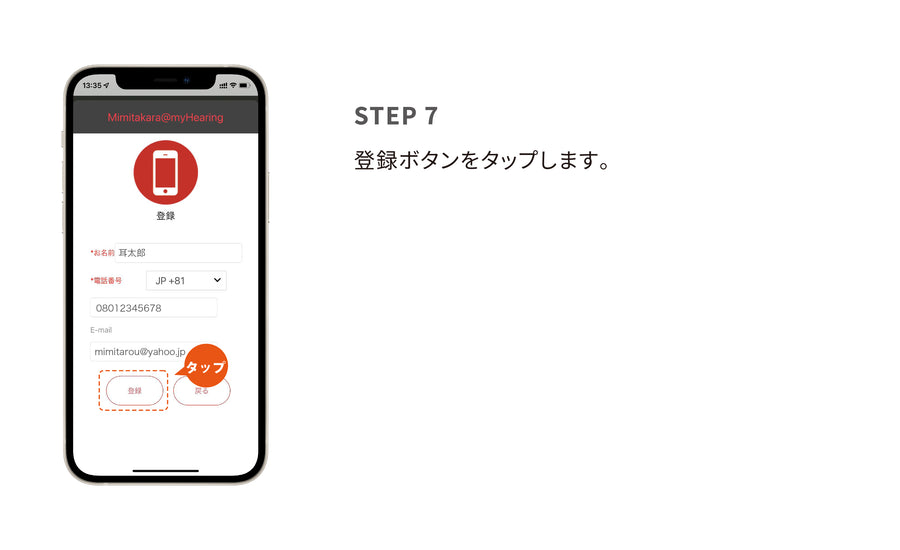 1.新規登録