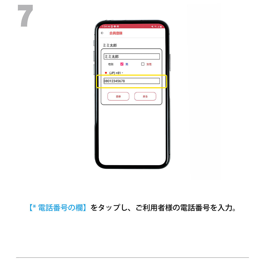 2.新規登録