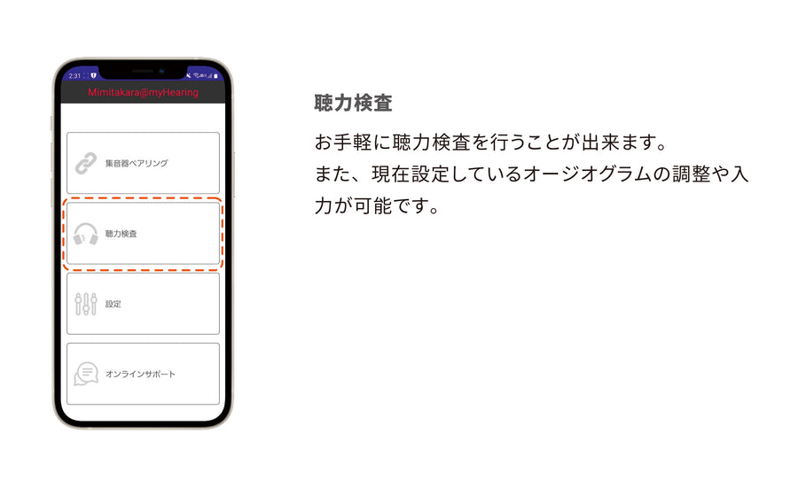 3.画面の説明