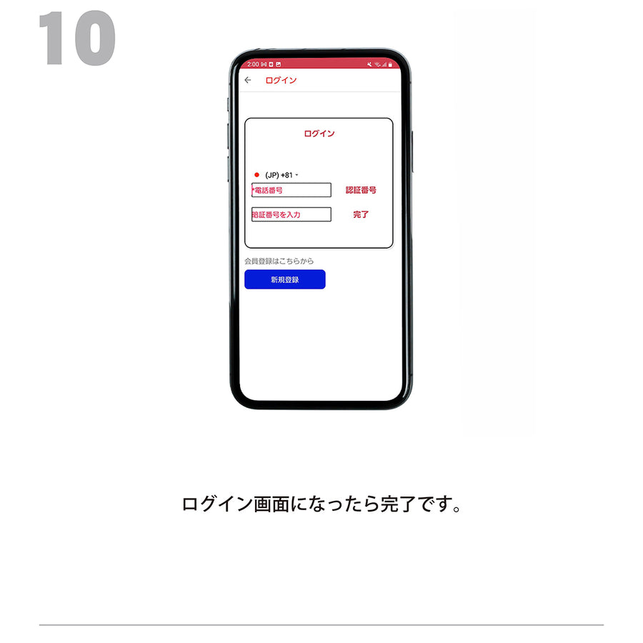 2.新規登録