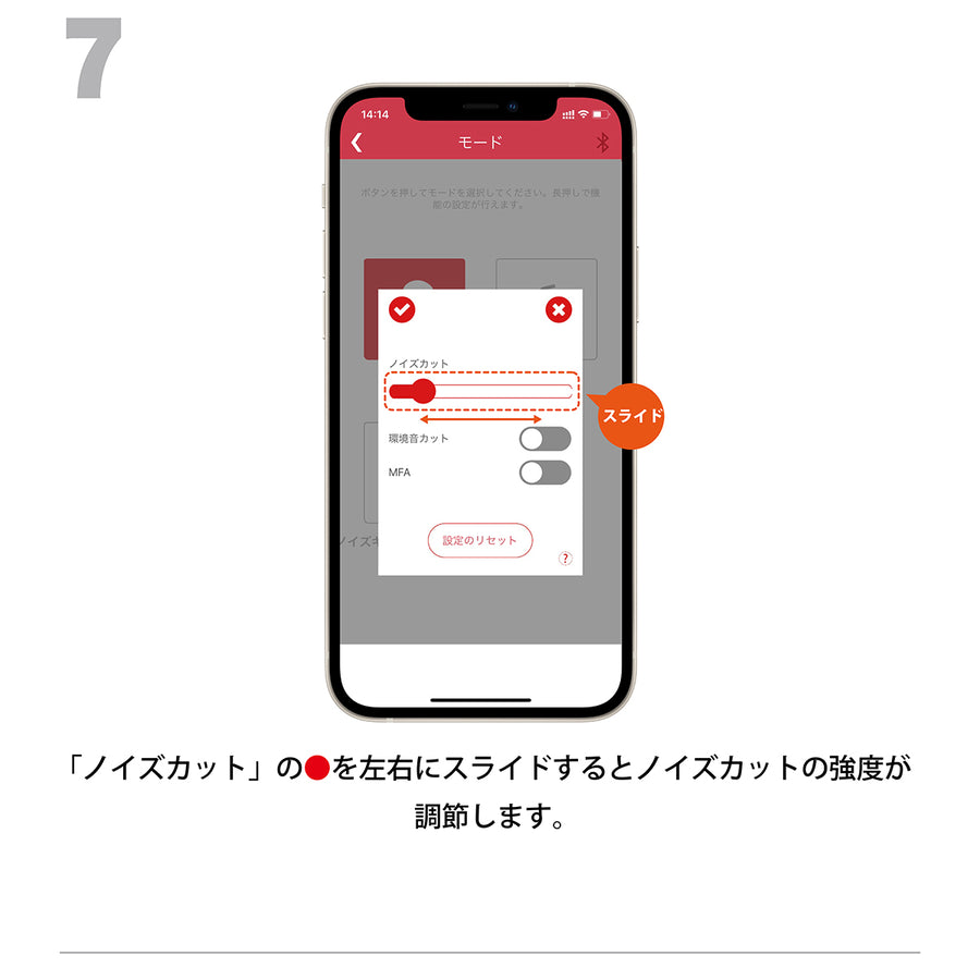 8.モード設定