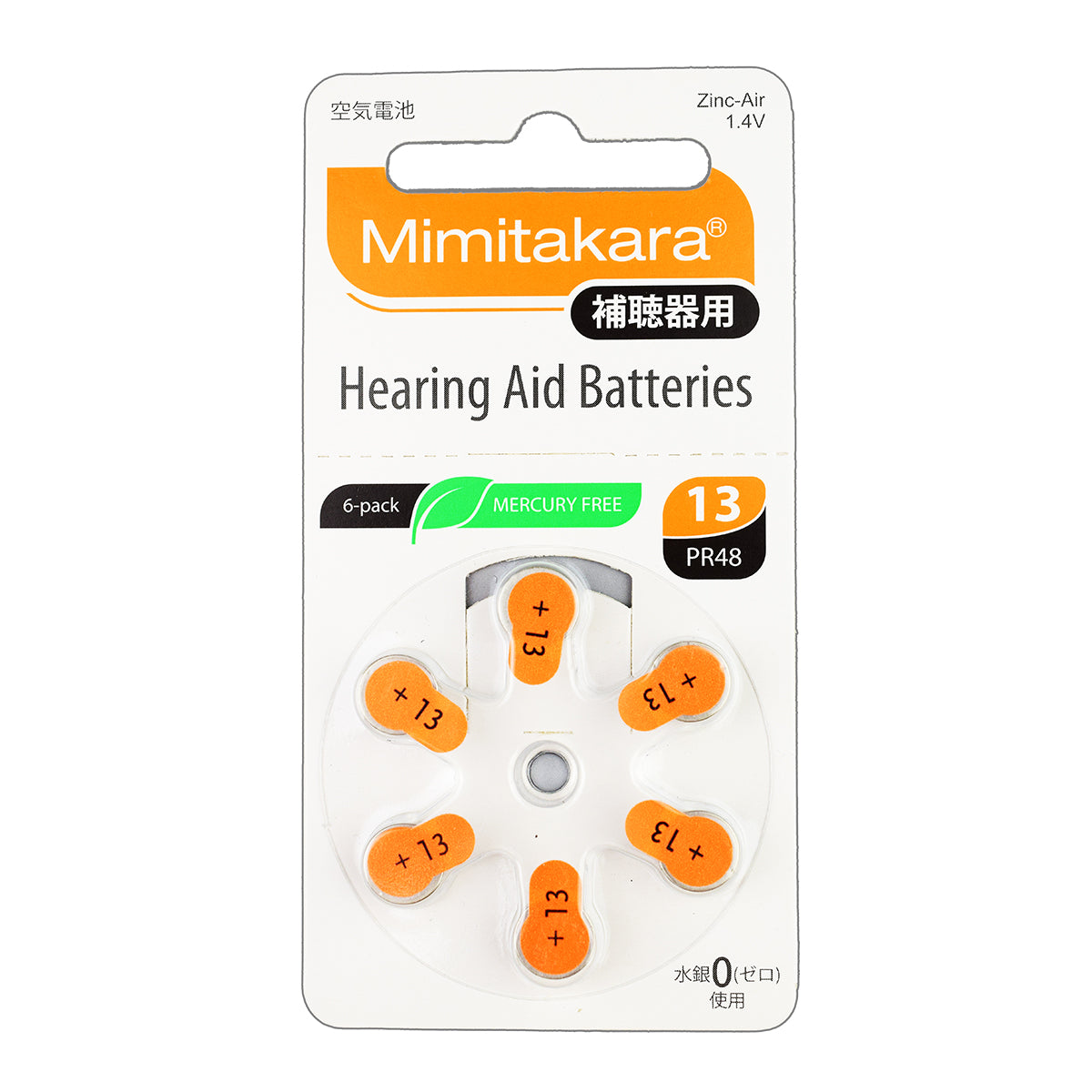 補聴器・集音器専用 空気電池 （6粒入）［PR48（13)］【 ミミタカラ 対応機種 ：UP-6ER6・UP-6E7】※他メーカーも使用可能