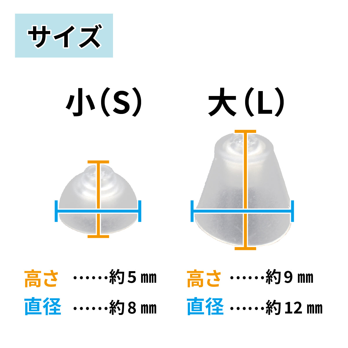 ミミタカラ 交換用 イヤーチップ ｜ UP-6S42・43・44・45専用［サイズ：S・L］【イヤーチップは3～6か月を目安に交換してください】