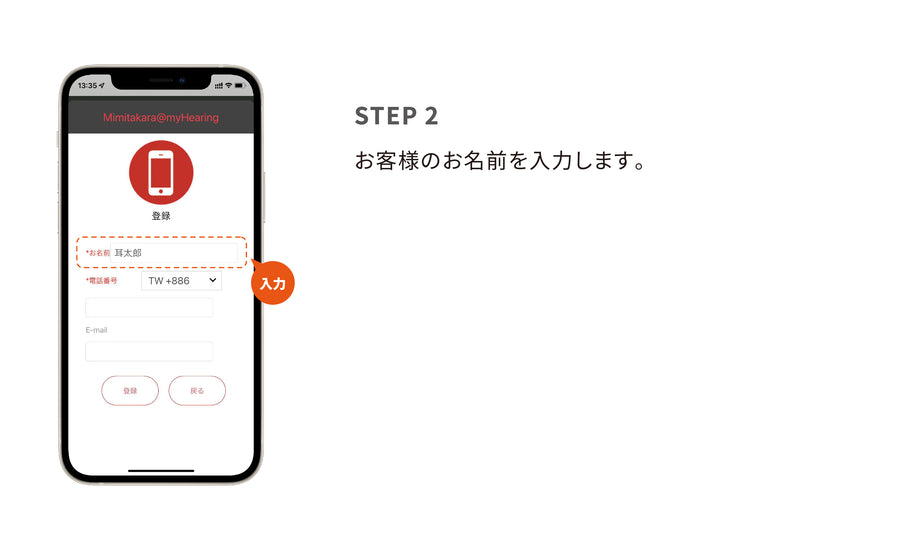 1.新規登録