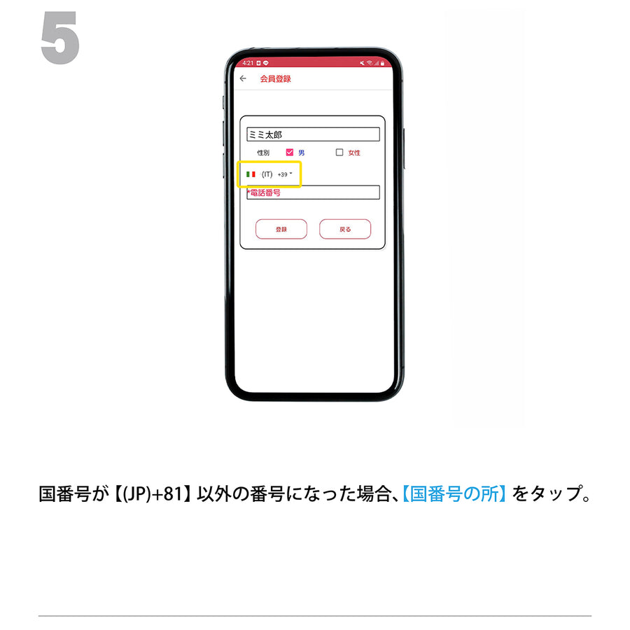 2.新規登録
