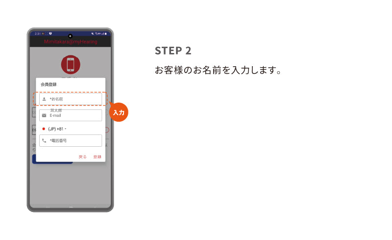 1.新規登録