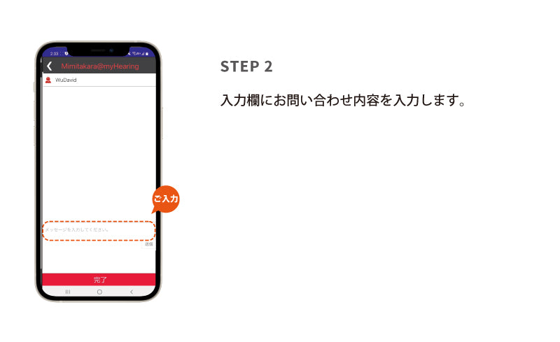 8.オンラインサポート