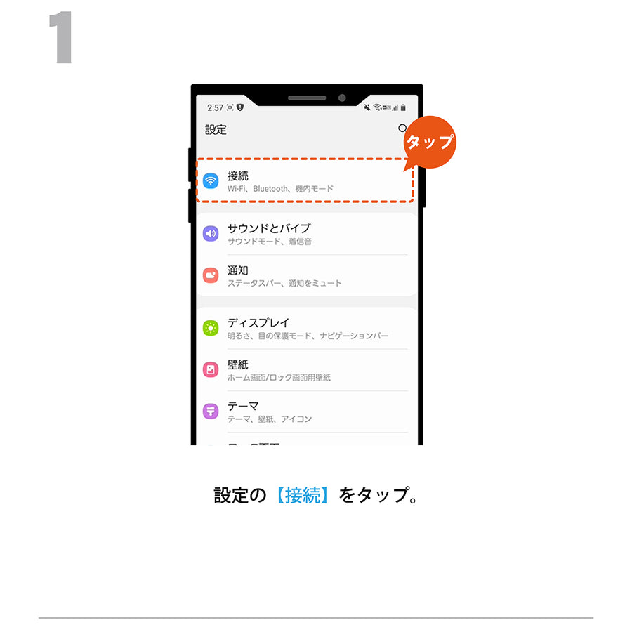 5.ペアリング