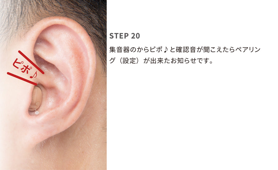 5.聴力検査