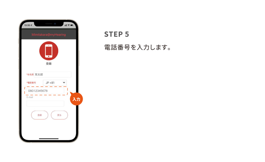 1.新規登録