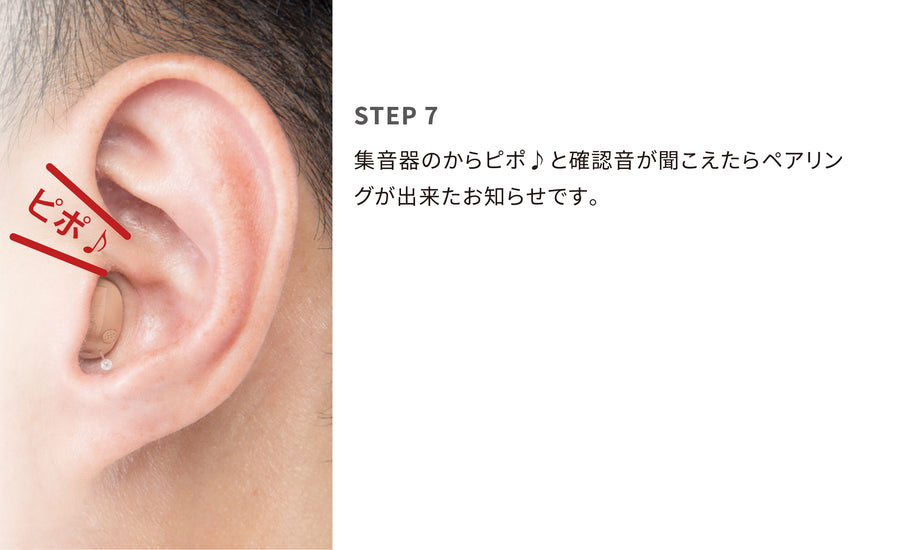 4.ペアリング