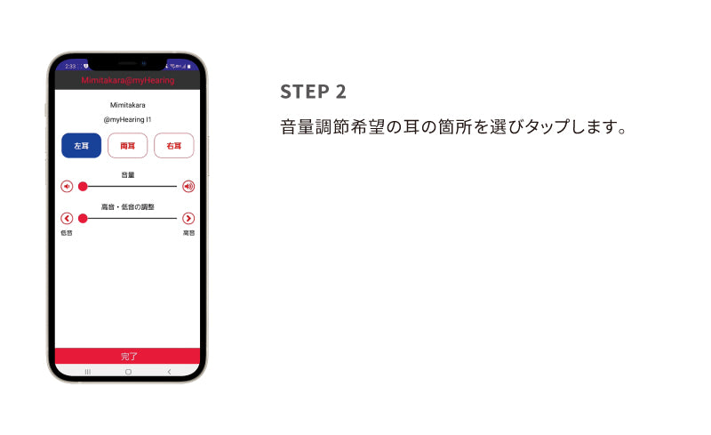 7.音量調節