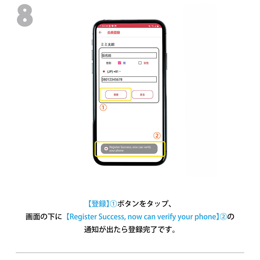 2.新規登録