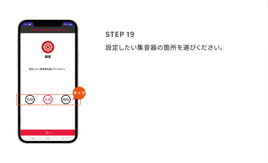 5.聴力検査