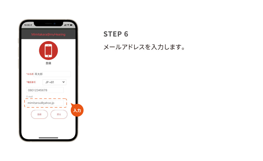 1.新規登録