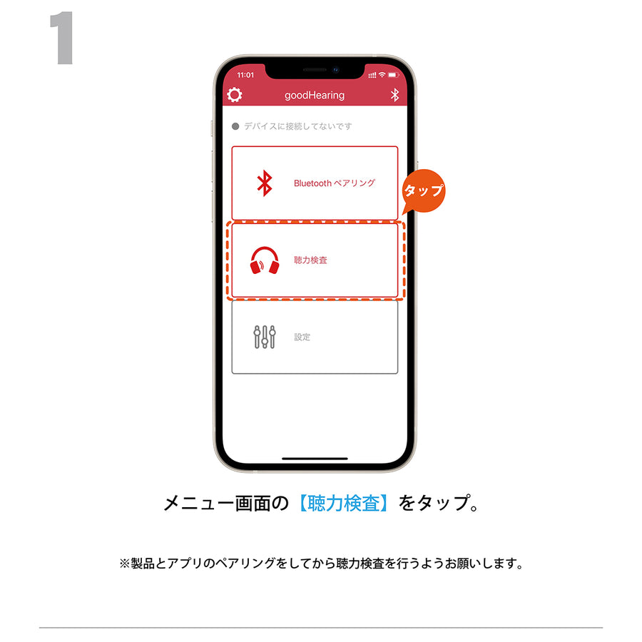 7.オージオグラム入力