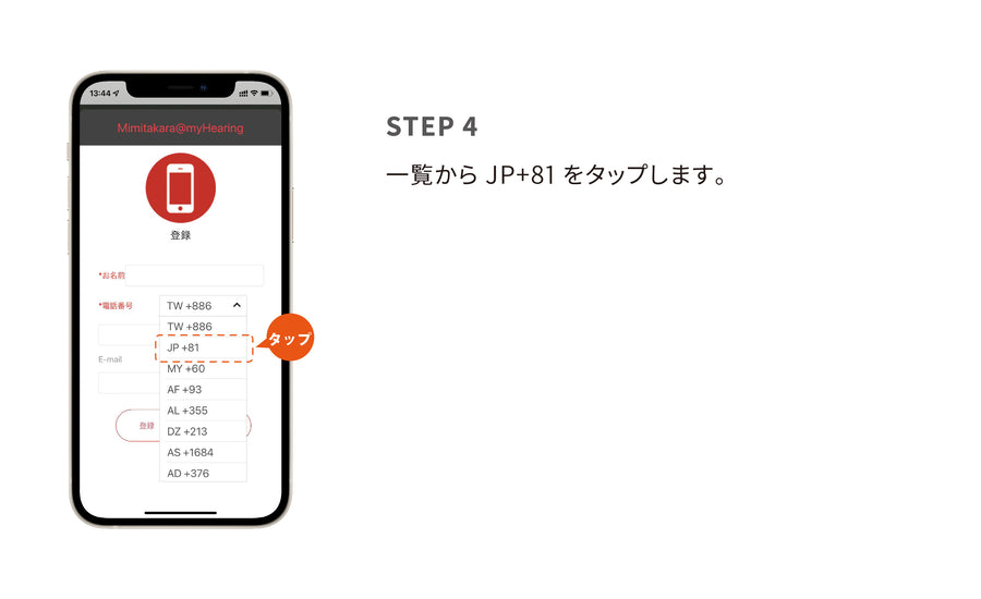 1.新規登録