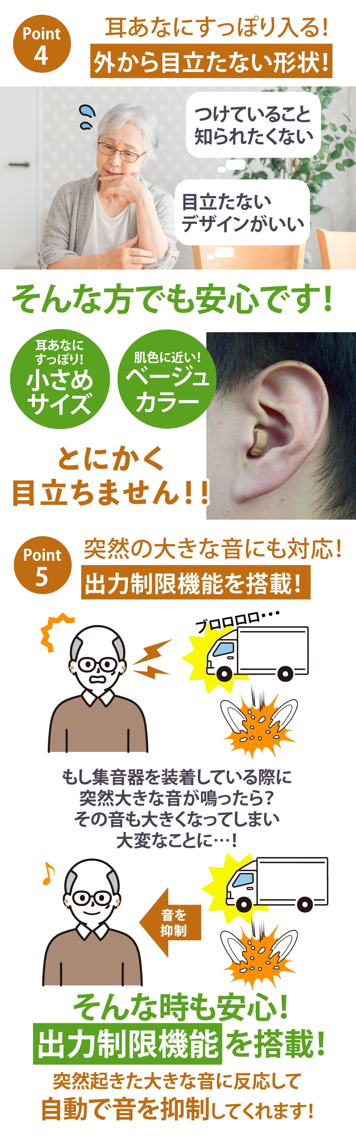 Mimitakara（ミミタカラ）集音器 ーUP-6S42.43 ｜電池式デジタルクランド耳穴型集音器CIC［右耳用・左耳用］【適応聴力：軽度・中等度】