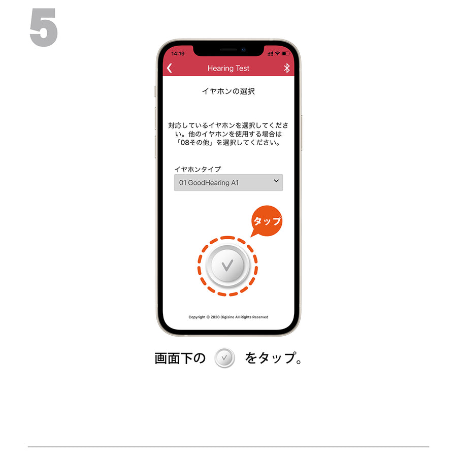 6.聴力検査