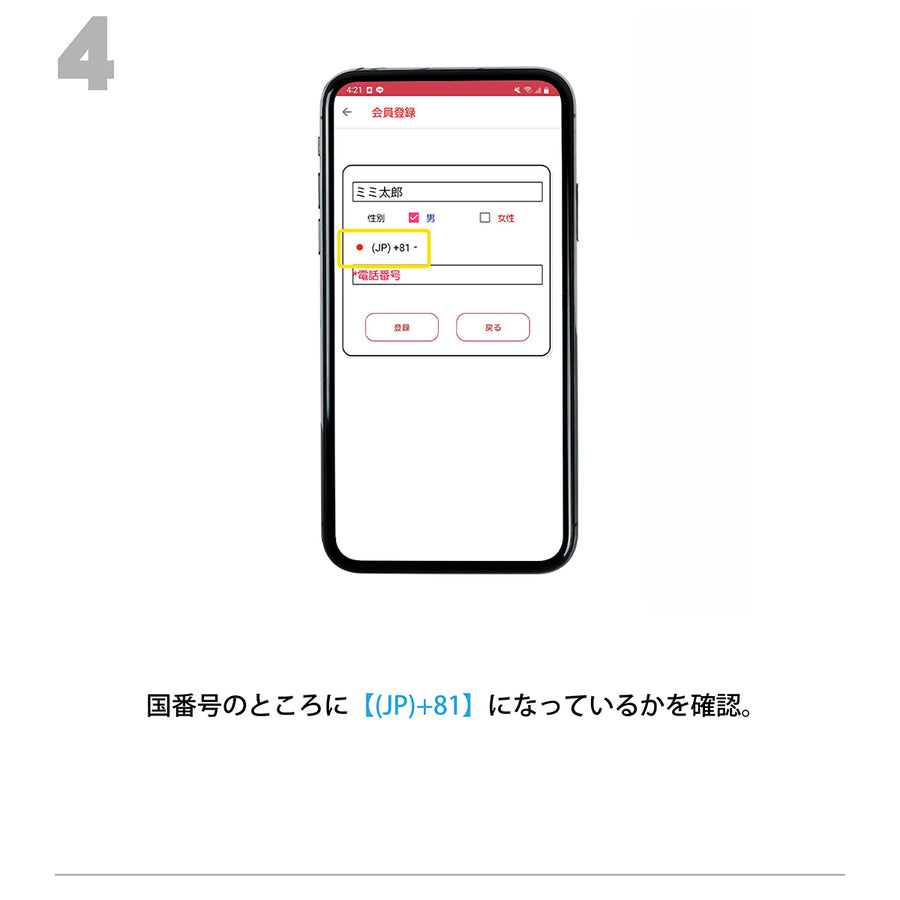 2.新規登録